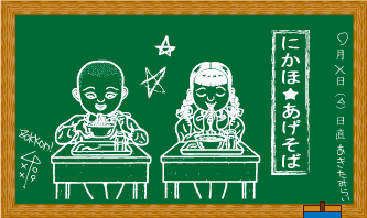 �C���X�g�J�b�g