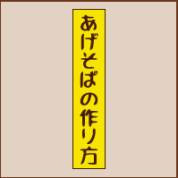 �������΂̍���_�^�C�g��