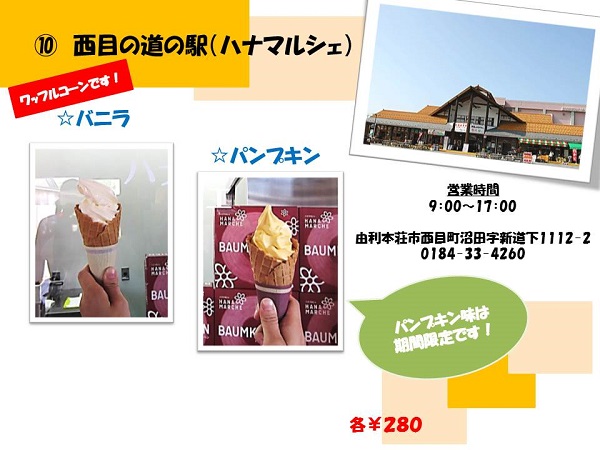 ���ړ��̉w(�n�i�}���V�F)