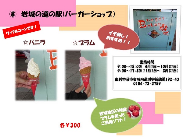 ��铹�̉w(�o�[�K�[�V���b�v)